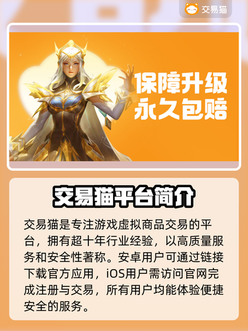 游戏账号交易哪里安全？🔥靠谱App推荐！🎮截图2