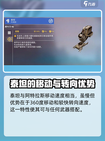 创世战车💎泰坦：超强战力🔥等你来战！截图2