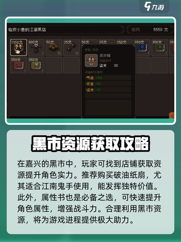 大江湖之苍龙与白鸟黑市在哪介绍截图2