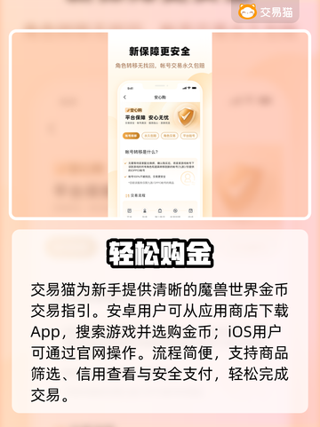🔥魔兽金币秒到账平台曝光！💰截图2