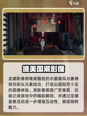 归龙潮龙潮音像怎么样介绍截图3