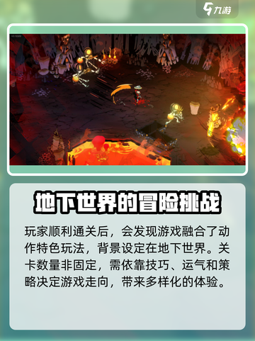 哈迪斯有多少关介绍截图3