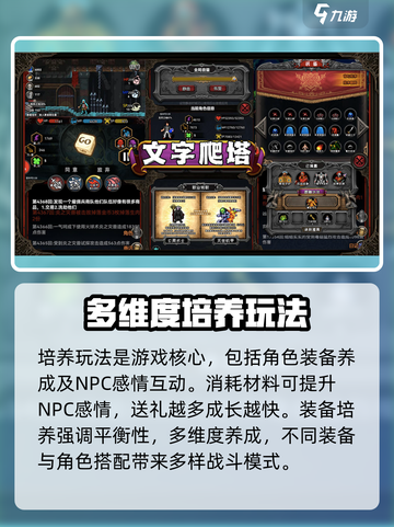 冒险者日记玩法汇总介绍截图3