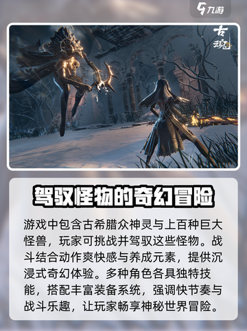 古魂魂之刃介绍介绍截图3