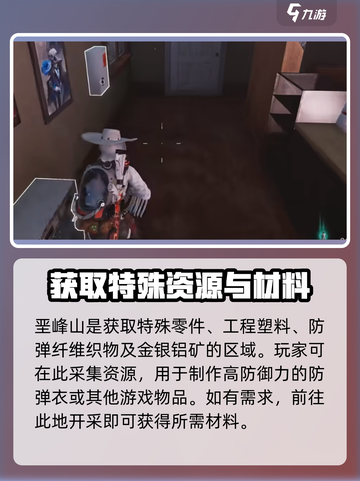 七日世界地图资源介绍介绍截图7