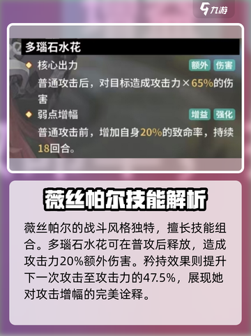 苍雾世界薇丝帕尔好玩吗介绍截图2