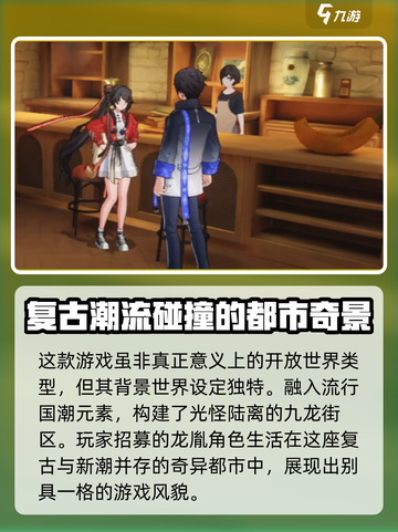 归龙潮什么类型游戏介绍截图4
