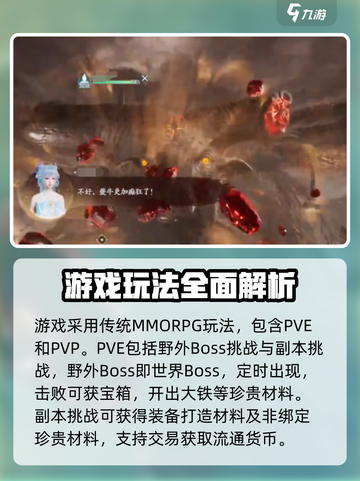 诛仙2手游测评介绍截图2