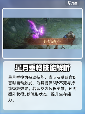 龙息神寂盲女是谁介绍截图3