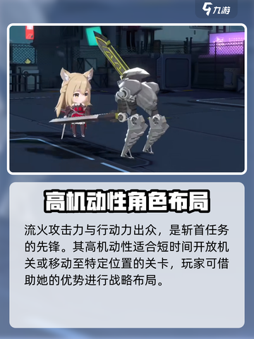 银河境界线：流火角色大揭秘🔥截图5