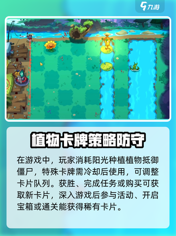 植物大战僵尸3卡片系统怎么样介绍截图4