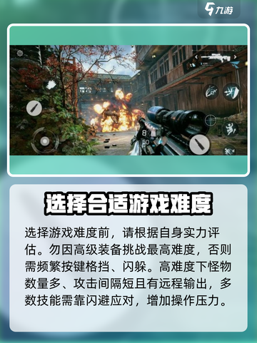 光明记忆无限选什么难度介绍截图2