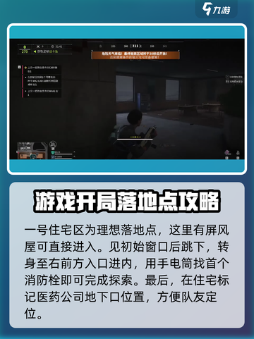 萤火突击医药公司地下入口🔥惊天秘密等你探索！🎮截图2