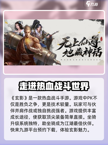 玄影玩法都有哪些介绍截图2