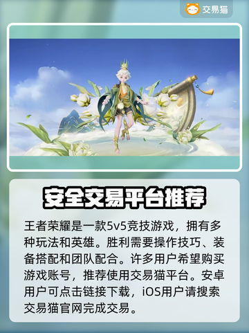 王者荣耀账号交易🔥正规平台推荐✨截图2