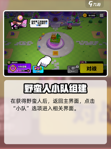 🔥爆裂小队高星角色解锁秘籍！🎮截图4