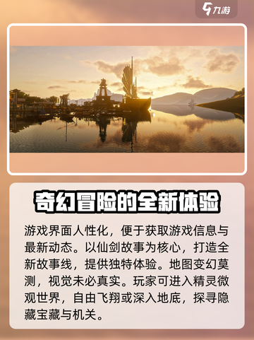 仙剑世界游戏🔥特色全解析，玩了就上头！截图4