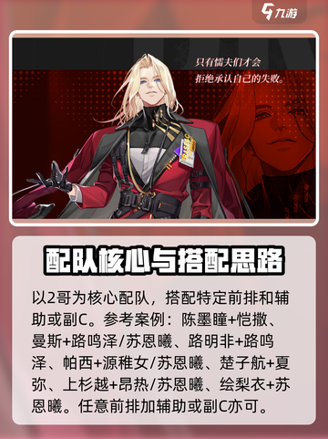 龙族卡塞尔之门🔥最强角色组合曝光，速来称霸！截图4