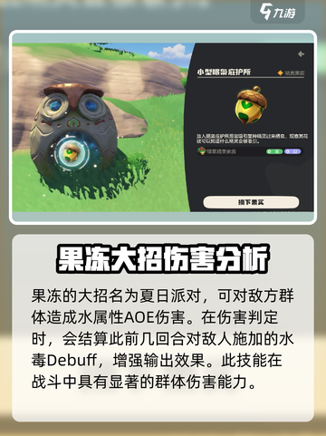 洛克王国世界抹茶布丁怎么获取介绍截图4