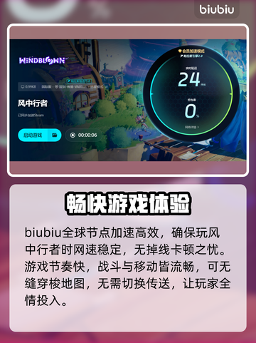 风中行者🔥抢先体验下载教程来了！🎮截图3