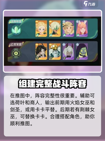 剑与远征2🔥启程地图玩法攻略🌟带你轻松制胜！截图3