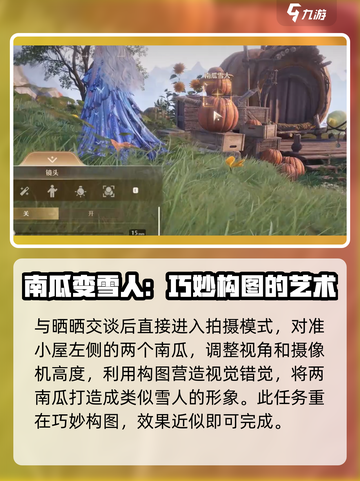 无限暖暖咚咚雪人任务攻略介绍截图3