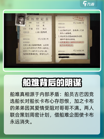 时无烬真相是什么介绍截图2