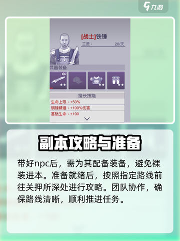阿瑞斯病毒2关押所怎么过介绍截图3