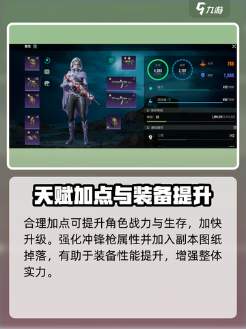 《破碎之地》快速升级秘籍🔥截图7