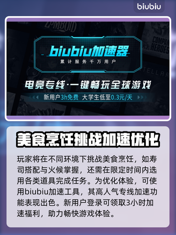 胡闹厨房卡顿❌？全都好吃流畅秘籍🔥截图3