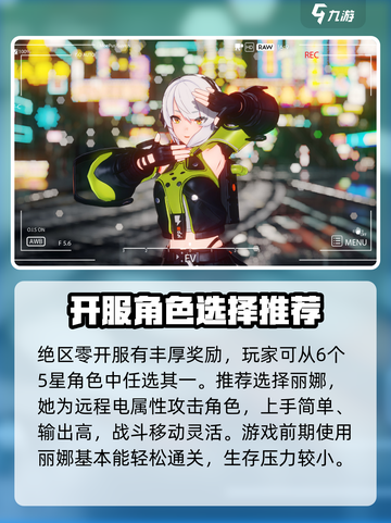 绝区零🔥玩法全攻略，轻松上手制胜绝区！截图2