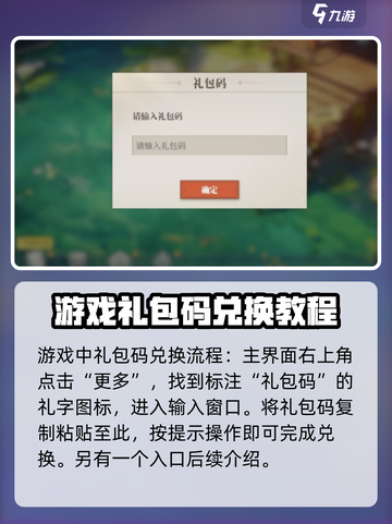 三国志幻想大陆2枭之歌礼包如何兑换介绍截图3