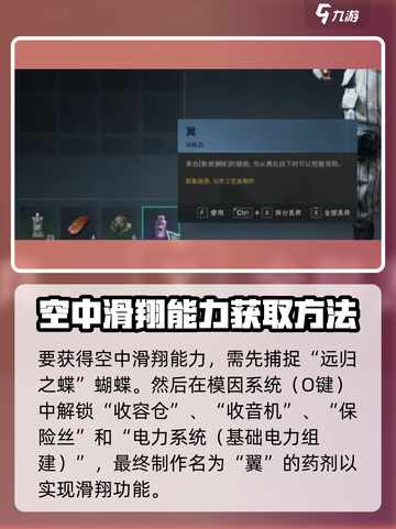 七日世界🔥滑翔飞行教程来了！⚡新手必看截图2