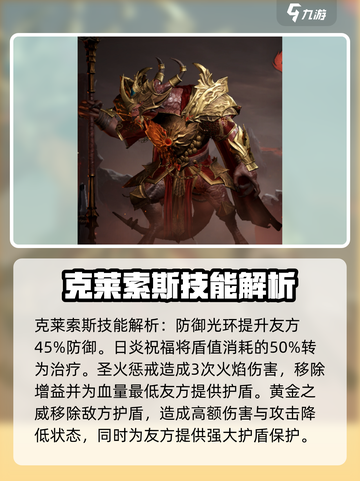 龙息神寂克莱索斯职业是什么介绍截图2