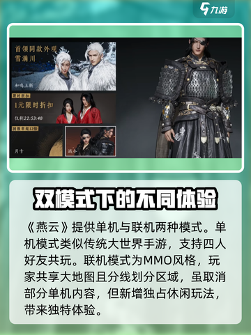 燕云十六声评测介绍截图2