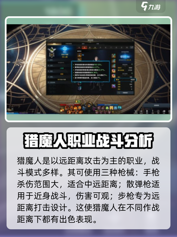 命运方舟猎魔人攻略介绍截图2