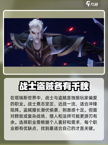 塔瑞斯世界🔥独狼必选职业推荐！🔥截图4