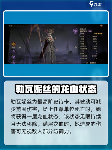 龙息神寂阴墟之主是谁介绍截图2