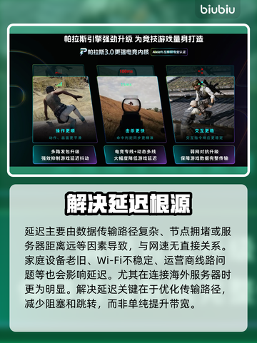 🎮无畏契约延迟高？这样做瞬间丝滑！截图2