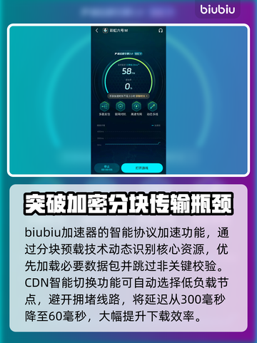 彩虹六号M下载慢？❌这招让你秒下！🚀🔥截图3