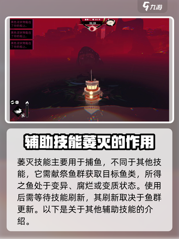 渔帆暗涌萎灭效果是什么介绍截图2