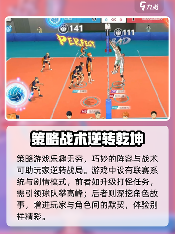 排球少年手游🔥最新下载链接来了！快人一步体验🎉截图4