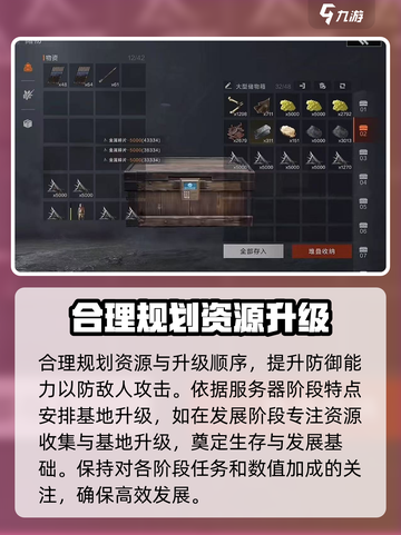 失控进化基地升级攻略介绍截图4