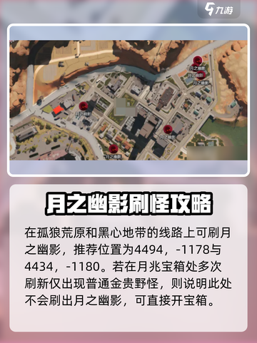 七日世界月之幽影从哪里刷介绍截图3
