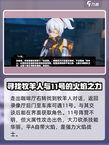 绝区零11号是限定吗介绍截图4