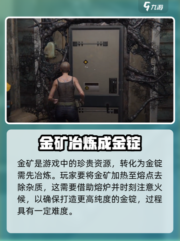 《七日世界》金矿提炼大揭秘🔥游戏党必看！截图4