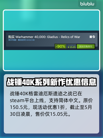 战锤40K格雷迪厄斯遗迹之战💰发售价格爆料💥截图2