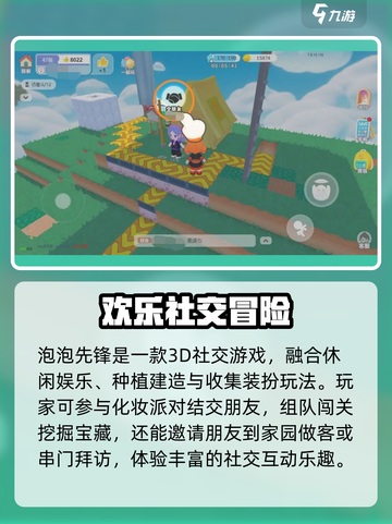 泡泡先锋💥踢人方法大公开，游戏党必看！截图3