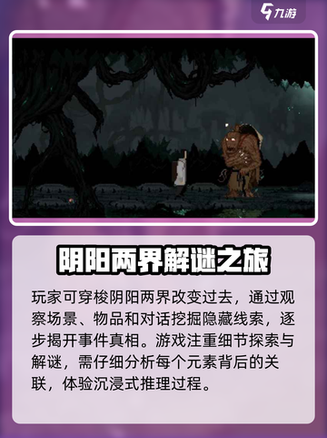 山海旅人评测介绍介绍截图4