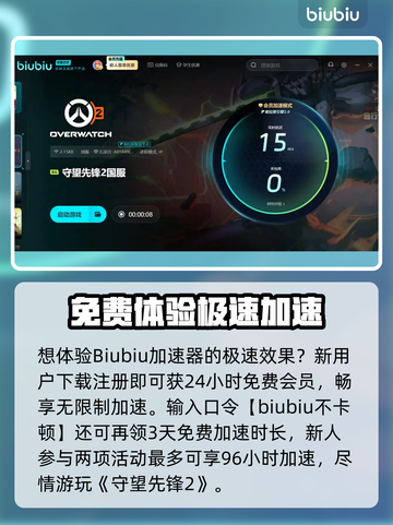 🔥《守望先锋2》掉线卡顿？速看解决方法！💥截图5